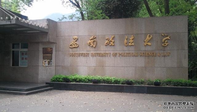 全国最好的政法大学是哪几所？全国最好的政法大学排名及介绍