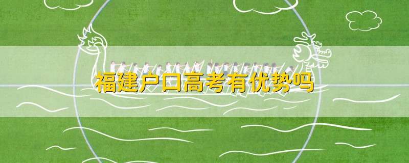 福建教育厅网_福建连江教育官网_福建教育考试招生院校官网