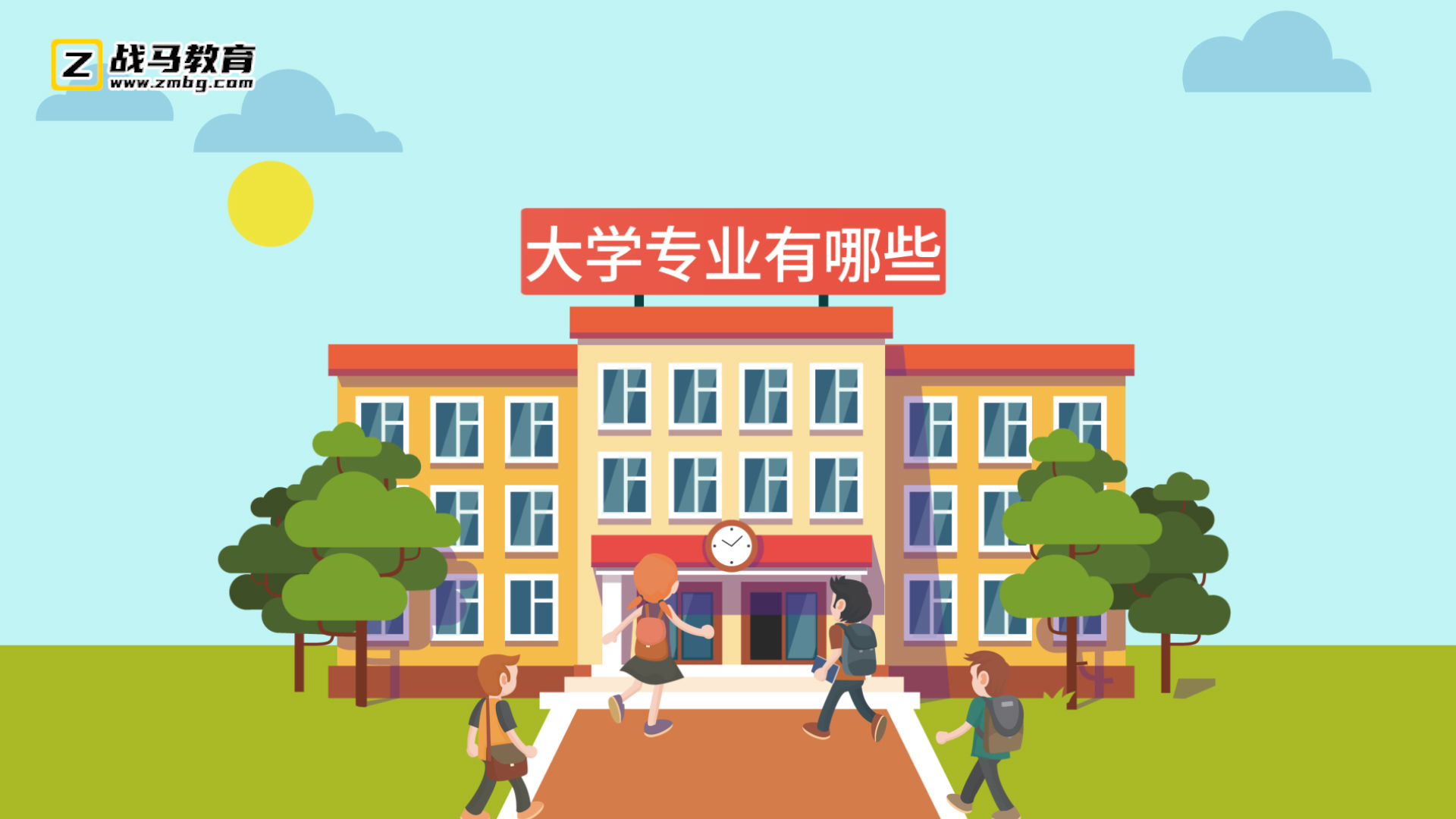 大学专业有哪些