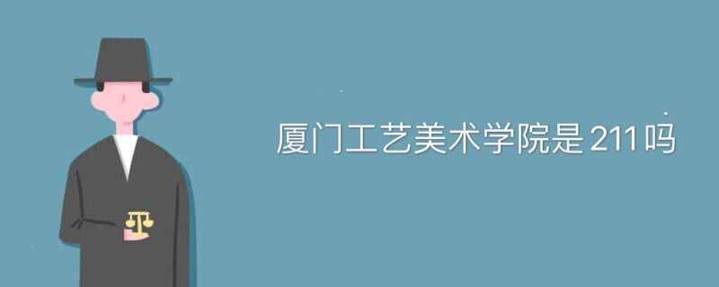 艺术考生校考_艺术考生二本公立大学_福州大学艺术类考生考分比例