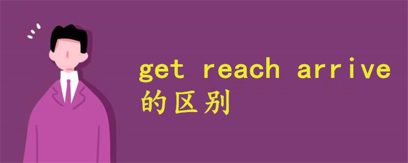 get-reach-arrive