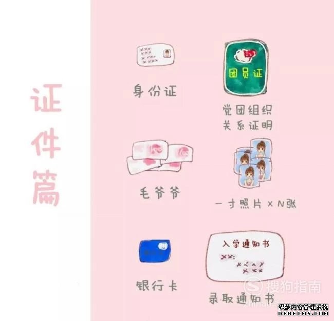 大学开学需要准备些什么？注意事项有什么？大学新生必备物品清单