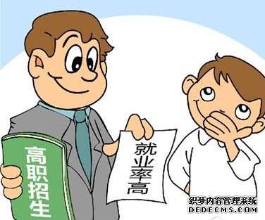 高职是什么文凭？算大学吗？盘点2019高职十大热门专业