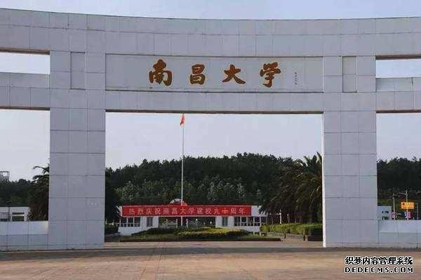 南昌大学算名校吗？南昌大学在211里怎么样？南昌大学在211的排名