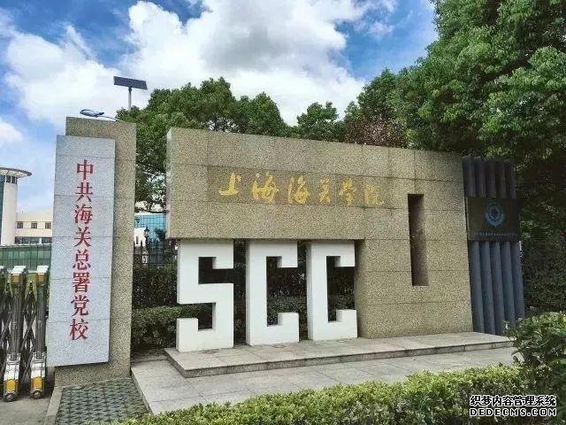 上海海关学院是几本实力如何?上海海关学院有哪些王牌专业好就业