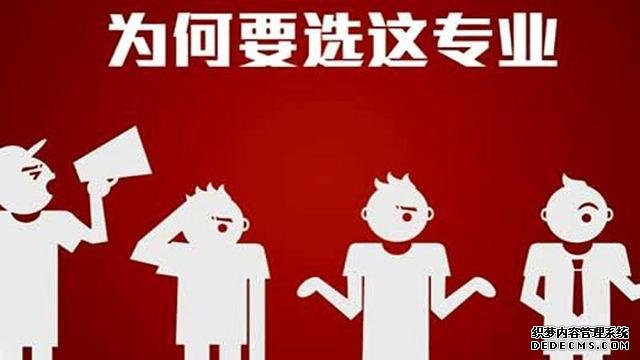 大学有必要转专业吗？转专业需要哪些条件？转专业的优缺点有哪些