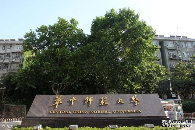 华中师范大学好不好？是几本？华中师范大学的王牌专业是什么