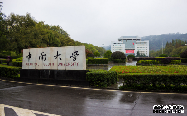 中南大学在哪个省？中南大学在全国排名第几？中南大学详细介绍