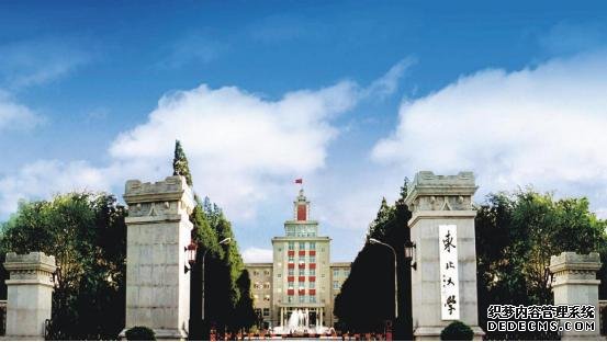 东北三省最好的大学是哪几所？东北三省最好的大学排名及介绍