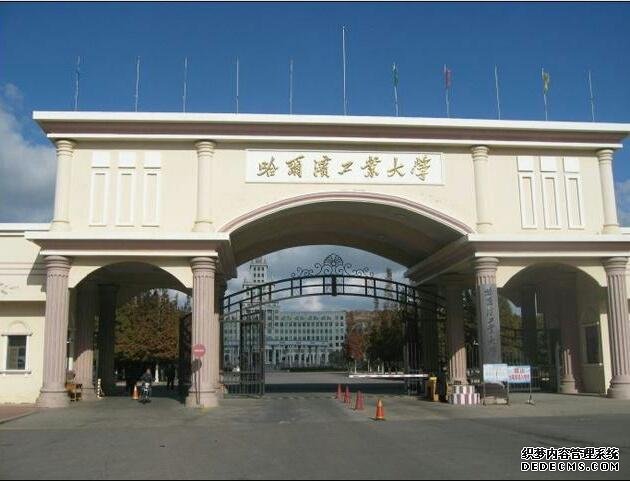 东北三省最好的大学是哪几所？东北三省最好的大学排名及介绍