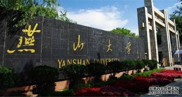 燕山大学怎么样？是211吗？王牌专业是什么？河北高校排名