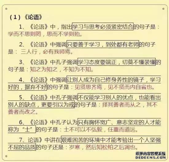 最新中考语文必考知识点汇总，语文中考答题有什么技巧吗？