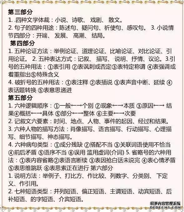 最新中考语文必考知识点汇总，语文中考答题有什么技巧吗？