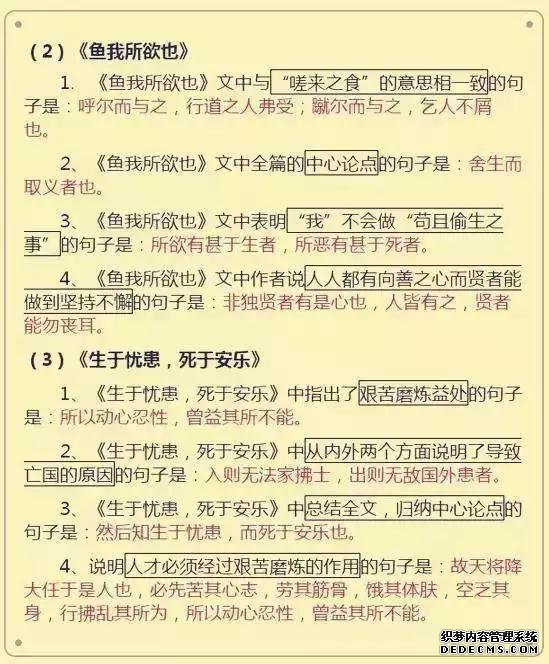 最新中考语文必考知识点汇总，语文中考答题有什么技巧吗？