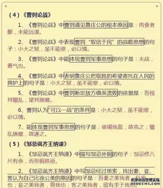 最新中考语文必考知识点汇总，语文中考答题有什么技巧吗？