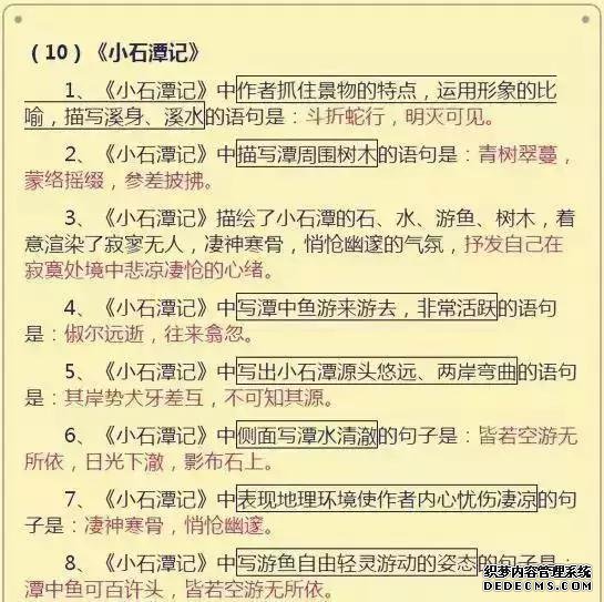 最新中考语文必考知识点汇总，语文中考答题有什么技巧吗？