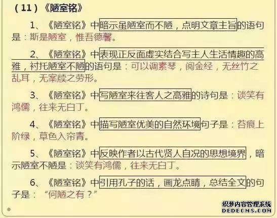 最新中考语文必考知识点汇总，语文中考答题有什么技巧吗？