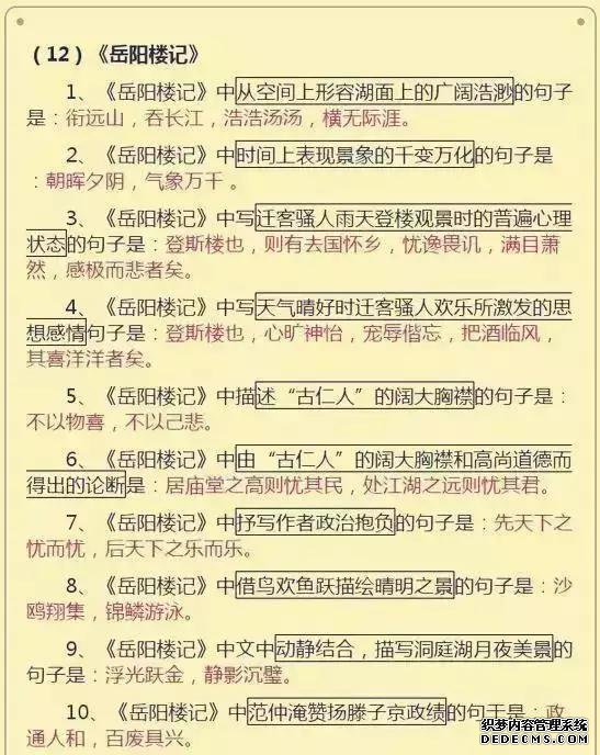 最新中考语文必考知识点汇总，语文中考答题有什么技巧吗？