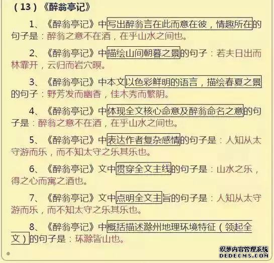 最新中考语文必考知识点汇总，语文中考答题有什么技巧吗？