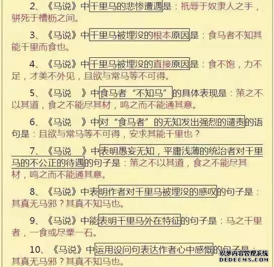 最新中考语文必考知识点汇总，语文中考答题有什么技巧吗？