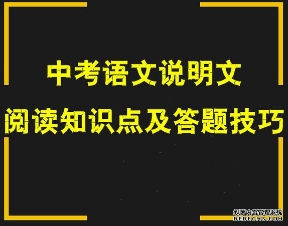 最新中考语文必考知识点汇总，语文中考答题有什么技巧吗？