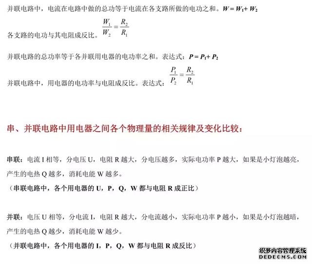 初中必背物理公式有哪些？初中必背物理公式大全