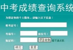 中考成绩公布时间是什么时候？中考成绩查询网址是什么？