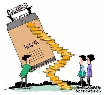 中考指标到校是什么意思？中考指标生需要具备哪些条件？