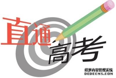 二本投档线什么时候公布?过了投档线会被录取吗?投档线录取线区别