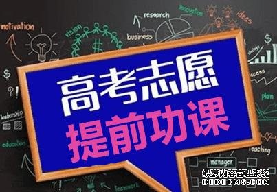 2019填志愿避免退档技巧有哪些？退档就是退到第二志愿吗？