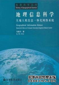 地理信息科学专业学什么？就业前景如何？地理信息科学专业大学排