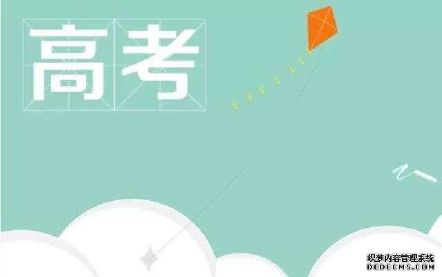 高考最难的省份有哪几个？高考最难的省份最新排行榜